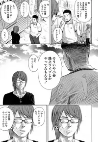 [Quzilax] Utaite no Ballad Ch. 1-6 [Digital]