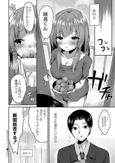 School Nyuu days