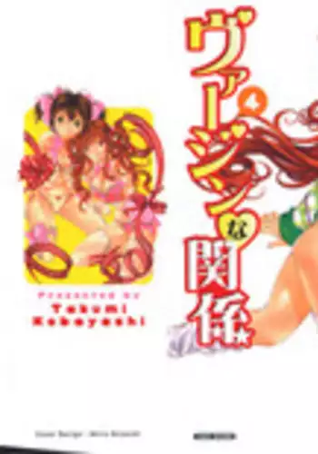 [山田タヒチ] 義母と娘のコンチェルト〈姦全版〉 序章-第3章