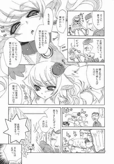 [Suzune Rai] Noja Loli Babaa Kitsune-sama no Mori