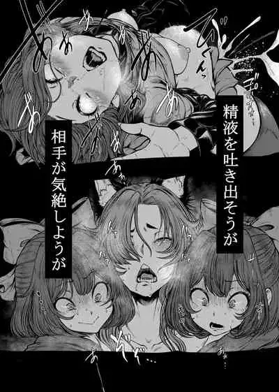 WOLF MOON