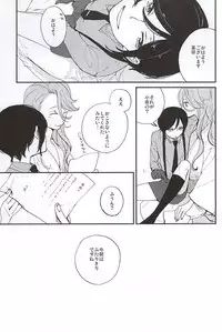 (Senka no Toki Zan) [VESPERTINE (Mizushima Akira)] Tsukumo no Tenarai (Touken Ranbu)