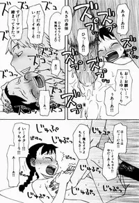 [Oomichi Imuta] Ikenai Imouto