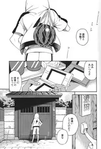 [Abaretabi (Suke6)] Natsu-bi Engawa Kazoku ha Fuzai (Inazuma Eleven)