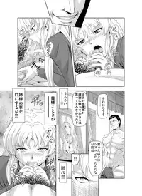 [MM Kan (Mukai Masayoshi)] Reties no Michibiki Vol. 2