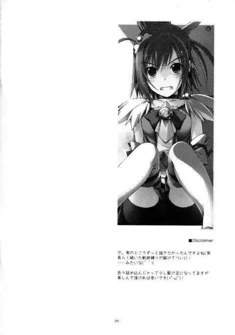 Akane-chan Ijiri