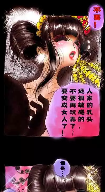 Shin Kyousei 5-nen Make | 新‧强制五年化妆