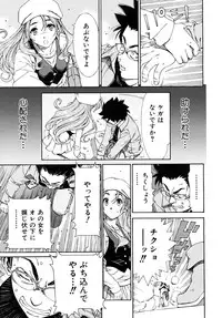 [Seto Yuuki] Amamori no Yari (COMIC Mujin 2009-06) [Decensored]