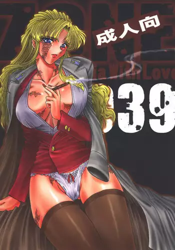 (C65) [Circle Taihei-Tengoku (Towai Raito)] ZONE 25 Futari Saki (One Piece)