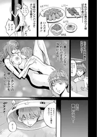 Seireki 2200 Nen no Ota Ch. 1-26