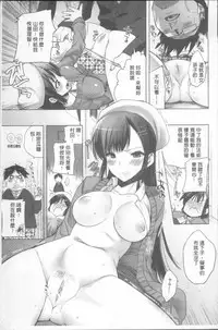 [Jakou Nezumi] Onedari Acme [Chinese]