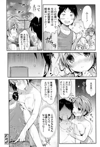 [Usashiro Mani] Hatsukoi Ecchi