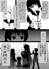 Food fighter Misaki