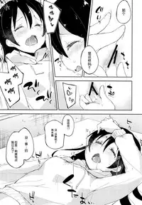 (C87) [DROP DEAD!! (Minase Syu)] CHERRY PiCKING DAYS (Love Live!) [Chinese] [脸肿汉化组]