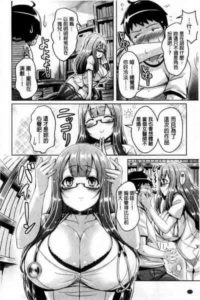 ChichiKoi!