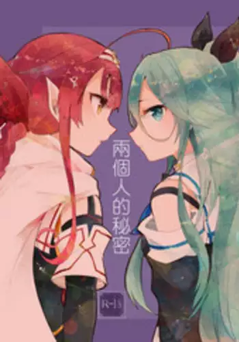 Sonna ni Kamu to wa Kiitenai! | 這種咬法沒聽說過啊!
