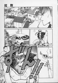 [Tennouji Kitsune] Rape + 2πr Vol 5