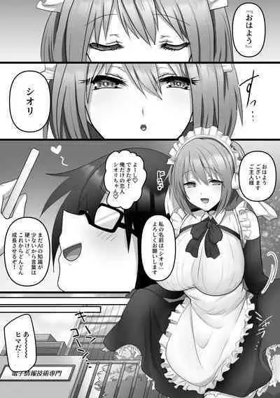 [Mofuya (Ashitaba Mofu)] Ore dake no AI kanojo ga NTRreru