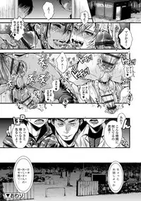 [Katou Chakichi] Otona no Omocha [Digital]