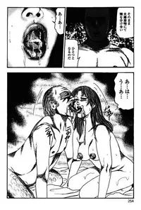 [Sanjou Tomomi] Niizuma No Shuuchi Play