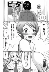 [Nakamura Sakyou] Ai no Saarusuman | The Love Salesman