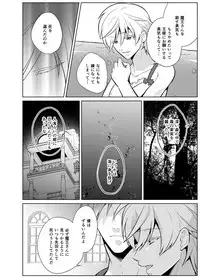 [Peeping Phantom] Nisemono Yuusha to Maou to Boku [Digital]