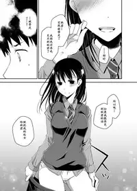 [Ponkotsu Works] Uso no Kimi to Anoko no Himitsu [Chinese] [靴下汉化组] [Digital]