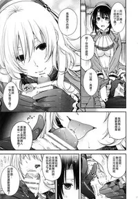 (C86) [HMA (Hiyoshi Hana)] All-night Combat! (Kantai Collection -KanColle-) [Chinese] [无毒汉化组]