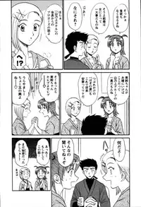 [Shinkuukan] Yu no Hana wa Sakurairo