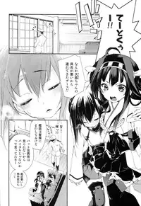 (C86) [Kamishiki (Kamizuki Shiki)] Taihou-chan to Bansoukou (Kantai Collection -KanColle-)