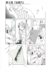 [See.O] Injatachi no Meikyuu