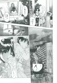 [Narita Kyousha] Kindan - Sonata of the prohibition