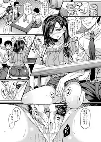 (C89) [Rip@Lip (Mizuhara Yuu)] Sagurare Otome