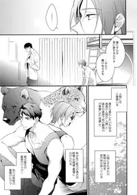 (SPARK10) [PureSlider. (Matsuo)] SEX MACHINEGUNS (Free!)