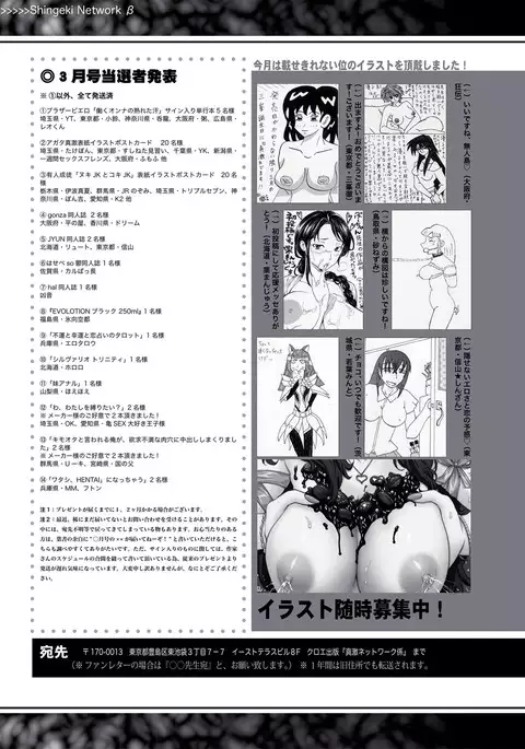 COMIC Shingeki 2017-05