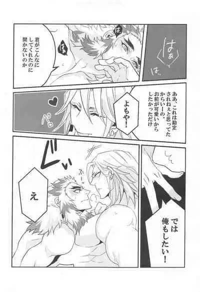 ●● Shinai to Derarenai Heya