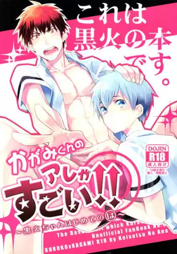 ノータッチチャレンジ【失敗編】
