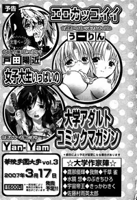 Karyou Gakuen Shotoubu Vol.5