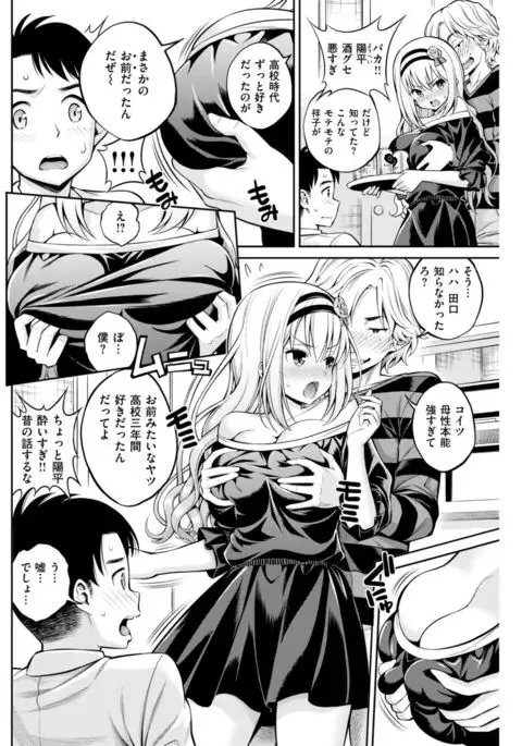 COMIC Kairakuten 2017-08