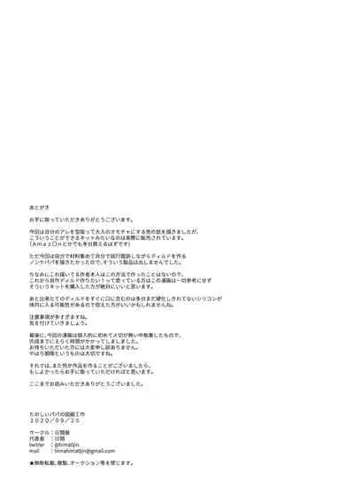 [Himaya (Hima)] Tanoshii Papa no Zuga Kousaku [English] [Digital]