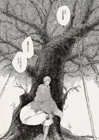[なつはし] 落陽の夢