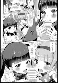 [Waffle Doumeiken (Tanaka Decilitre)] Seifuku Jikkou!! (Sekai Seifuku ~Bouryaku no Zvezda~)