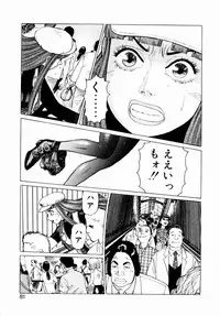 [Yamamoto Atsuji] Ammo Vol 2