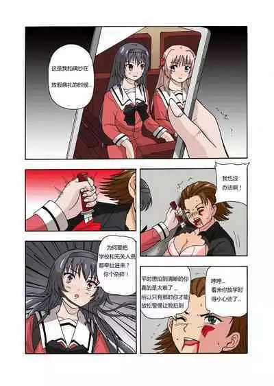 [xfqn] RB- -MIYA & RISA