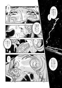 [Kaguya Hime] Maetel Story 9 (Galaxy Express 999)