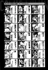 COMIC MILF 2016-10 Vol. 32