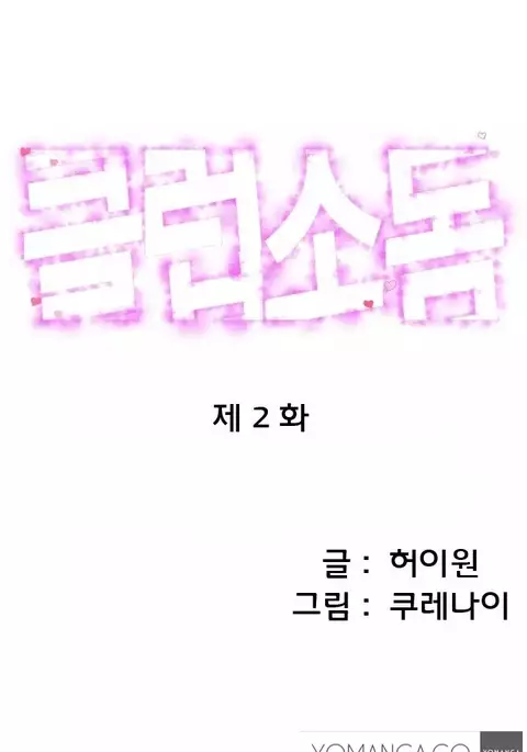 Club Sodom Ch.1-17