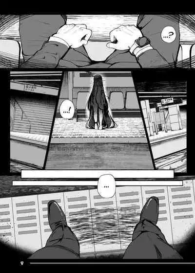 Tsuitaiken <POV> Akumu | Vicarious Nightmare