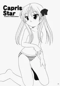 (C73) [Shishamo House (Araki Akira)] Caprice Star (Lucky Star)