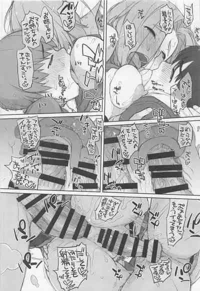 Denraku RE